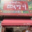 강화유천칡냉면 이미지