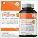 맥스팩토리 | 6개월분 힐링팩토리 캐나다 멀티비타민 슈퍼맥스24 실제 써본 후기와 효과 정리