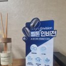 벨톤보청기 성남분당지사 이미지