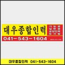 대우종합인력 이미지