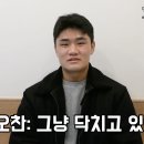 블랙컴뱃 손오찬 천안짱 손유찬의 광남 챔피언을 향한 비장한 각오.. 광남 vs 손오찬 D-8 (Feat. 한마바키) 이미지