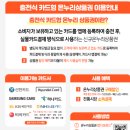 온누리온