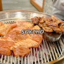 육장갈비속초본점 | 강원도 속초 돼지갈비 맛집 추천 청초호 고깃집 굽탁