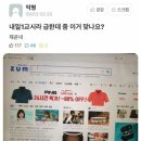 내일1교시라 급한데 줌 이거 맞나요? 이미지