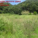 괴산군청천면지경보건진료소 | [2018타경9961] 충북 괴산군 청천면 지경리 53-2 <<토지(답)경매>>