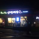 특벼리각벼리양평해장국