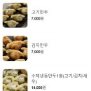 고석환만두전골 이미지