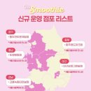 CU창원솔리움점 네이버블로그