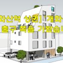 개화산역 1번출구 이미지