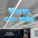 엔에스펜싱클럽