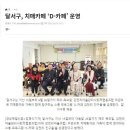 감천리마을관리사회적협동조합 이미지