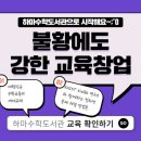 하마수학도서관수학교습소