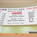 훈춘돈까스앤막국수전문점 이미지
