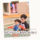 경주 신상 키즈 풀빌라 워니유니 단체 방문 내돈내산 후기