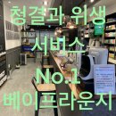 베이프라운지 뉴턴 전자담배 인천구월로데오점