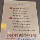 뉴욕갈비살