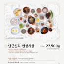 마니산 산채