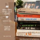 빡센 블로그 글쓰기 수업 후기, 도서인플루언서 꿈꾸는 유목민, 꿈유부족, 블로그 성장 노하우