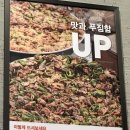 강릉엄지네포장마차시흥월곶점 | [경기도/시흥] 엄지네 포장마차 시흥월곶점 내돈내산 후기