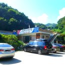 산마루민박2 이미지