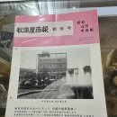 1970년 발간 아끼다야 상보 신춘호 이미지