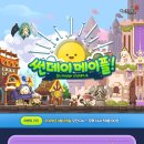 썬데이하트 이미지