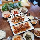 혜성산부인과병원 | 천안 쌍용동 맛집 점심 푸짐한 한식 백반 추천 봄애한상 천안쌍용점