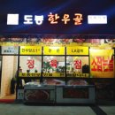 한우골 정육코너