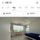 나린74 네이버블로그