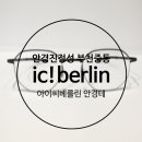 안경진정성 부천중동점 이미지