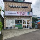 엄마네펜션 이미지