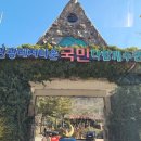 국민힐링파크 눈썰매장 네이버블로그