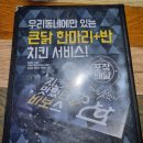 까치산 치킨 바보스 까치산점 정겨운 호프집 매콤한 땡초치킨 맥주한잔