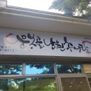 운봉골 남원추어탕 네이버블로그