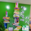 소금꽃어린이도서관 이미지