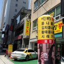 원조24시콩나물국밥 | [부산 해운대 근처 24시 영업] 서민 해장 콩나물국밥 내돈내산 후기/ 메뉴, 주차 팁