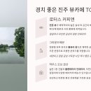 세븐일레븐진주하대중앙점 | 진주 맛집 베스트10 (뷰카페 3곳 추가)