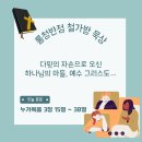 [누가복음 3:15~38] 다윗의 자손으로 오신 하나님의 아들, 예수 그리스도… 이미지