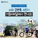 자전거 터미널 이미지