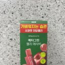 젤리뷰티 | 바이탈뷰티 메타그린 젤리 애사비 직접 먹어본 후기, 가벼워지는 습관!