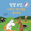 무민 이미지