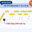 파리바게트공항점 이미지