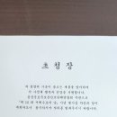 제10주년 서해수호의날 기념식 이미지