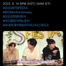 달려라아미 2022 6/14 페스타 12일차 달글 이미지