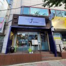 브랜드 J 헤어