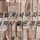 이수세무회계사무소 이미지