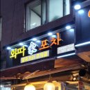 주막골포차 이미지