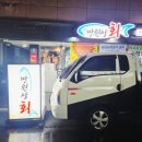 일신해산물