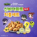 치킨플러스 이미지