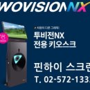 핀하이스크린